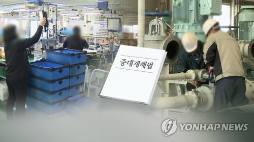 지난 3년간 산재 사고 사망자 78%는 50인 미만 사업장