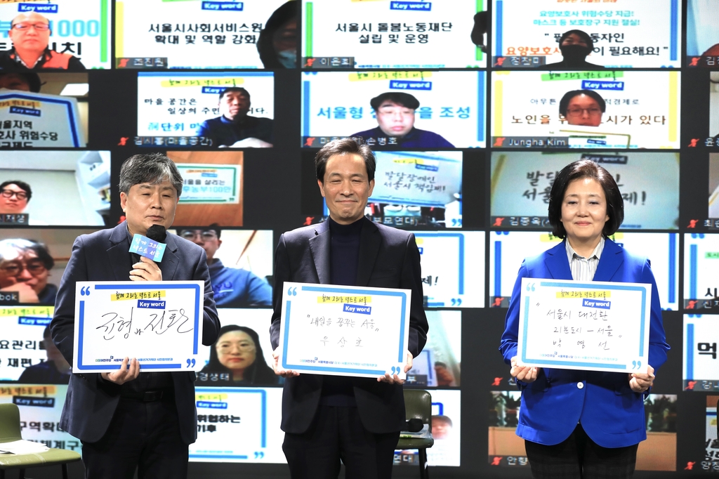 朴 "21분 도시로 교육격차 해소"…禹 "강북도 좋은 대학 보내야"