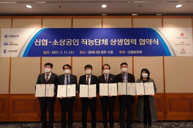 신협, 안경사협회 등 5대 직능단체와 상생협력 업무협약