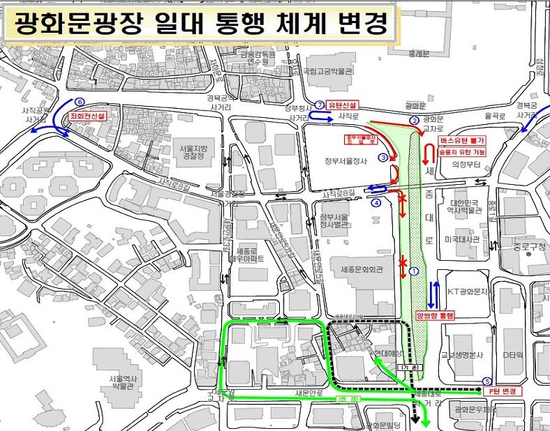 내달 6일부터 광화문광장 서쪽도로 폐쇄…동쪽도로 양방화