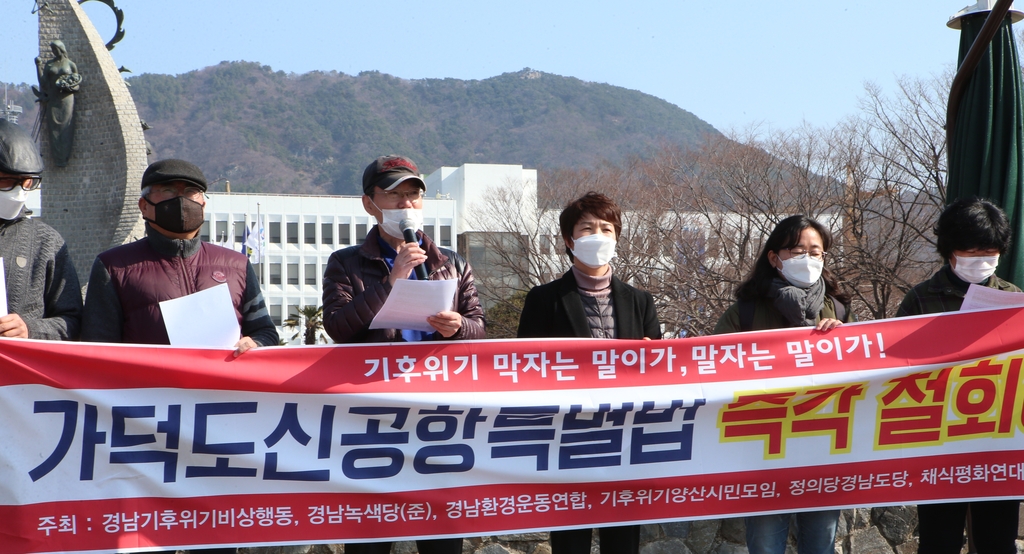 "가덕신공항 안전·환경문제에 경제비용 부담"…환경단체 '반대'