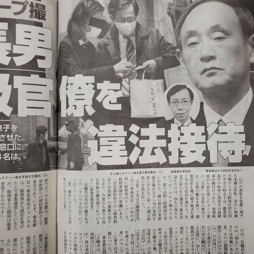 스가 장남 총무성 접대 의혹 '눈덩이'…총리 국회서 사과