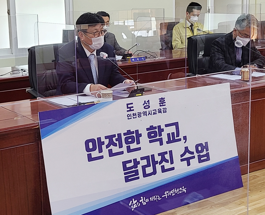 인천 지역 학교, 개학 연기없이 내달 2일 신학기 시작
