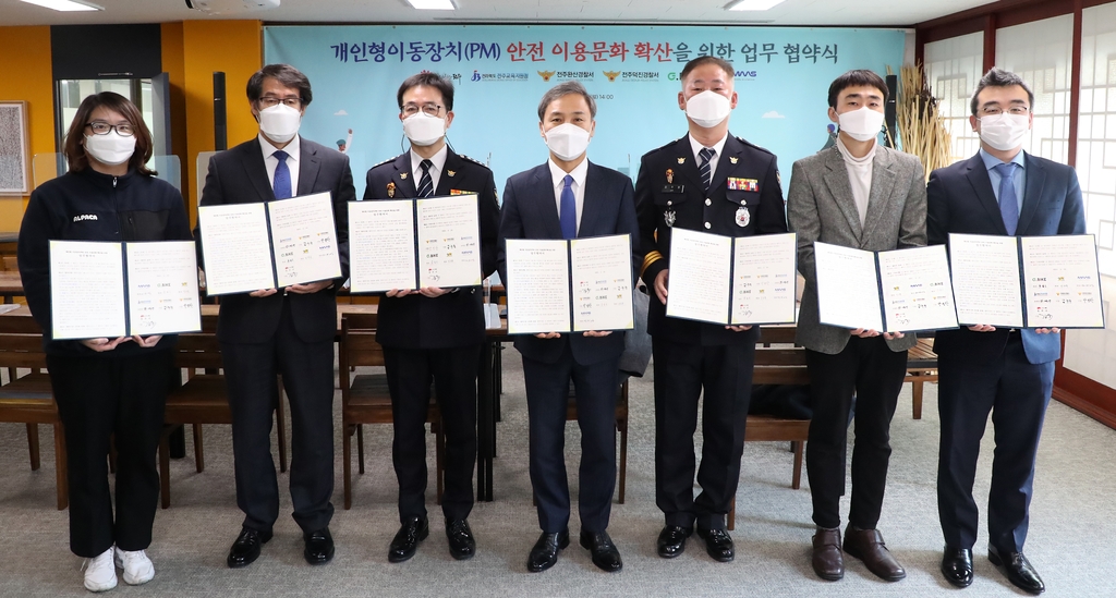 전주 민·관, '개인형 이동장치' 안전운행 교육·홍보 협력 협약