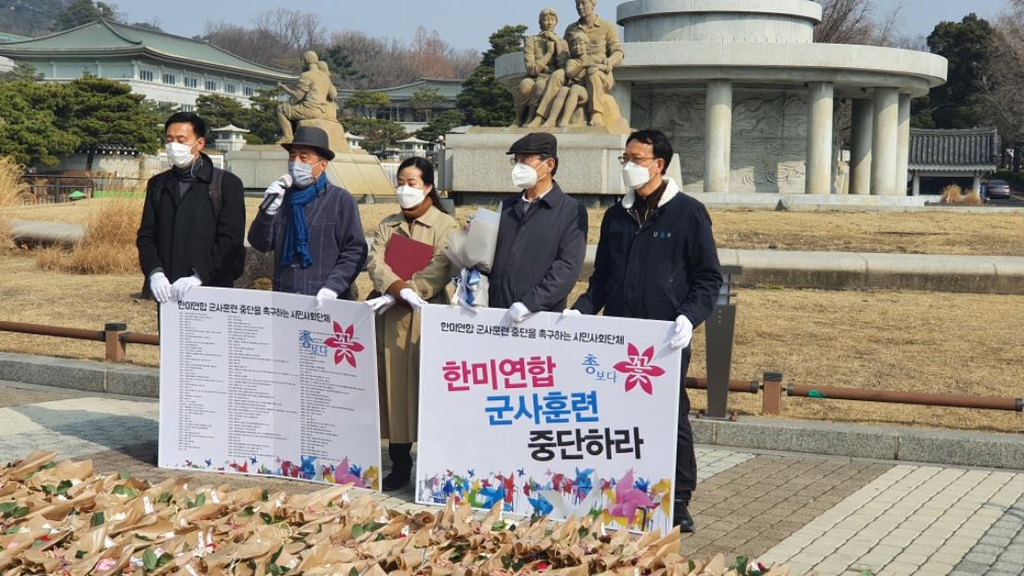 시민단체, 한미훈련 중단 요구하며 청와대에 꽃 427송이 전달