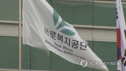 "산재 판결문 무료로 보세요"…근로복지공단 웹 서비스 제공