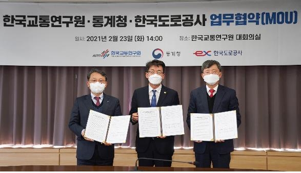 통계청, 교통연구원·도로공사와 '데이터 활용과 공동연구' MOU