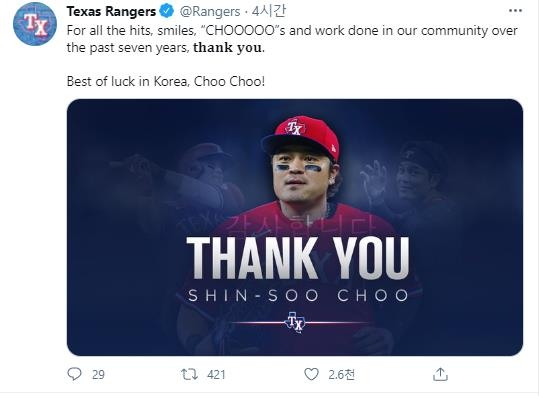 MLB 텍사스 구단, 추신수에 작별 인사…"행운을 빈다"