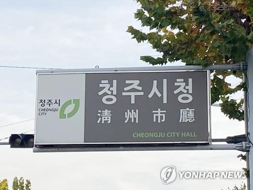 청주시 '깔끄미 봉사단' 구성…저장강박증 의심 가구 지원