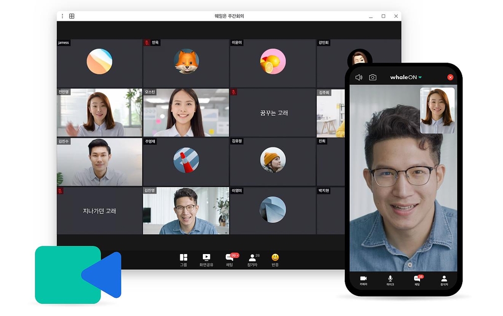 네이버 '웨일' 화상회의 기능 출시…설치 없이 간편 무료 이용