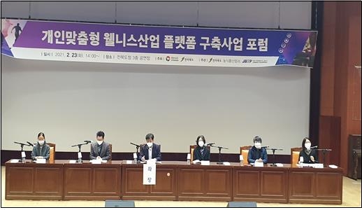 전북·경남도, '맞춤형 웰니스산업 플랫폼 구축' 공동 추진