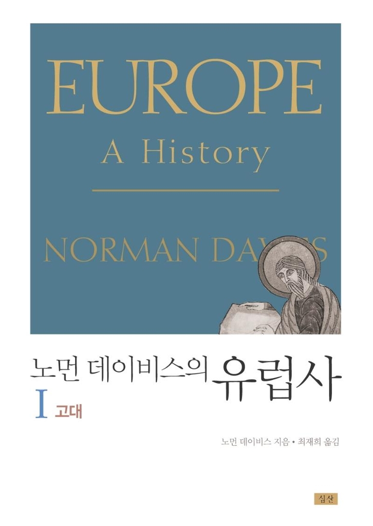 생동감 있는 스토리텔링·독창적 구조…통섭의 역사책들 출간