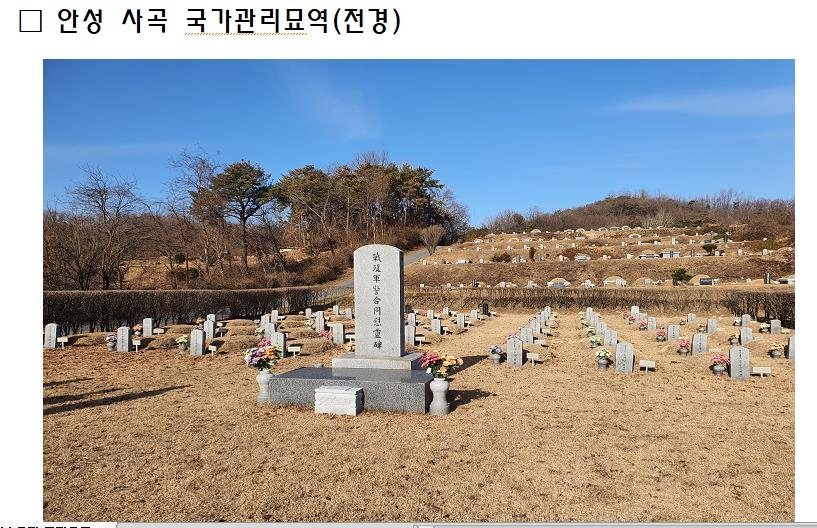 서울 수유리 애국선열·광복군묘역 국가가 관리한다