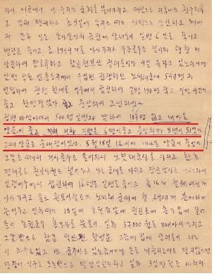 홍범도 장군 아들·부인 건국훈장 애국장 받는다