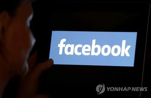 페이스북, 미얀마 군부 페북·인스타 계정 차단…광고도 금지
