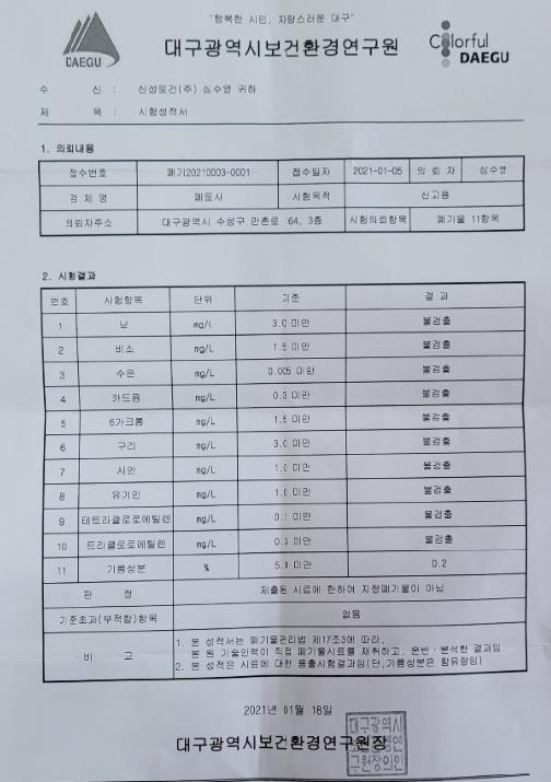 "서대구 KTX역 진·출입로 아래 폐기물 6천500t" 추정