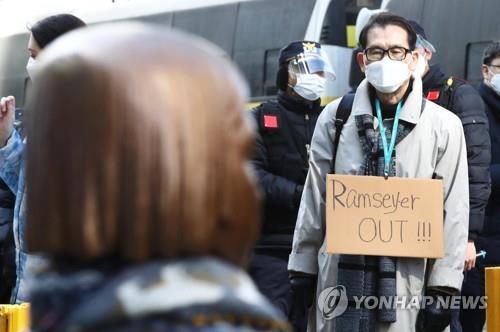 일본변호사 "램지어 논문 신뢰못해…객관성 결여·오해 유발"