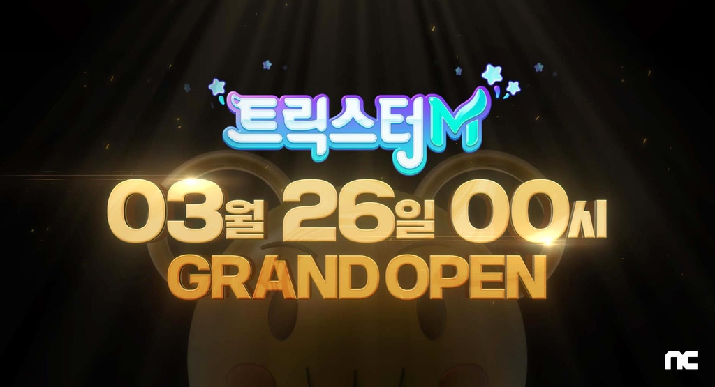 엔씨 신작 MMORPG '트릭스터M' 3월 26일 출시