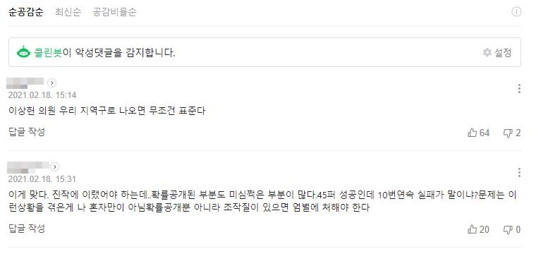 [이효석의 게임인] 확률형아이템 법제화, 누가 찬성·반대할까