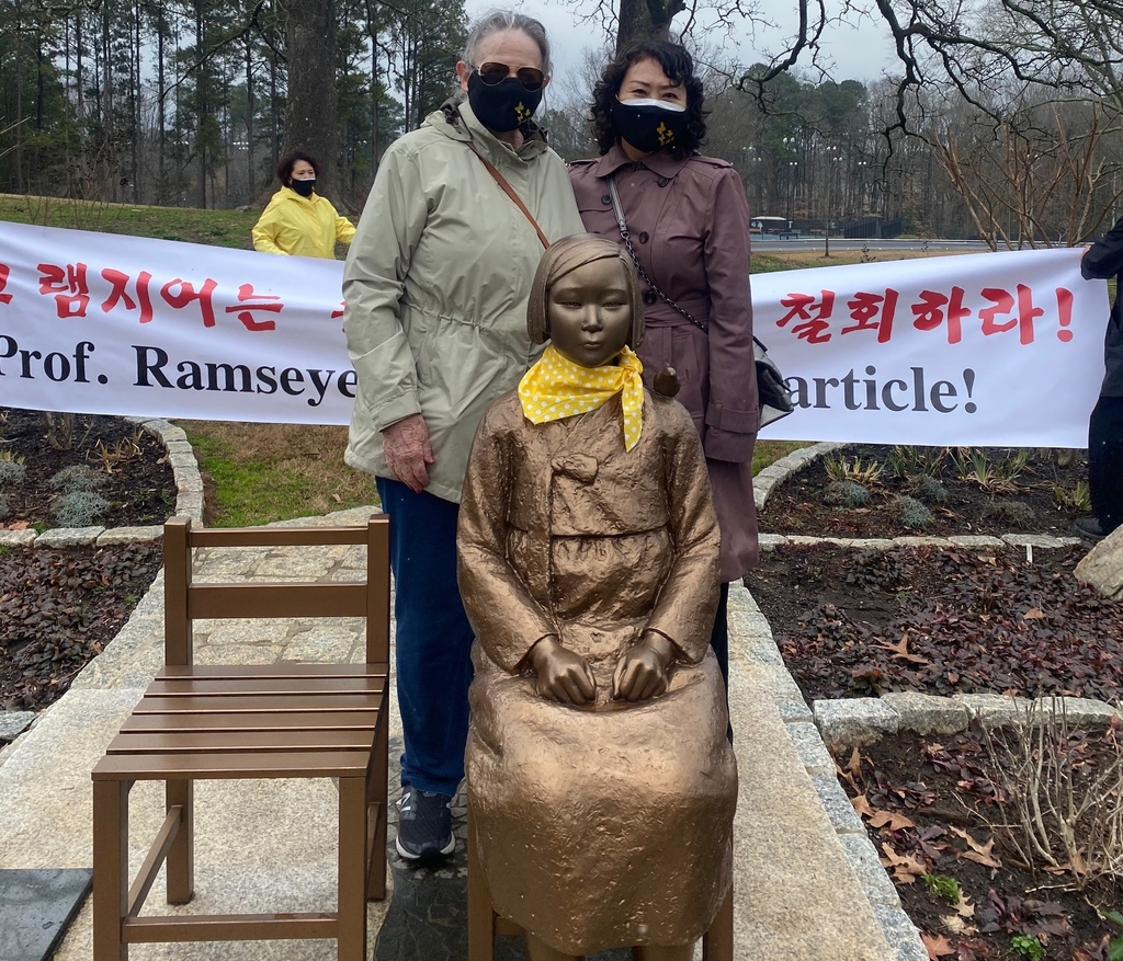 미 상원의원 모친도 "램지어가 오류 범했다"…규탄집회 참석