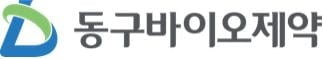 동구바이오제약, 보통주 1주당 신주 2주 무상증자 실시