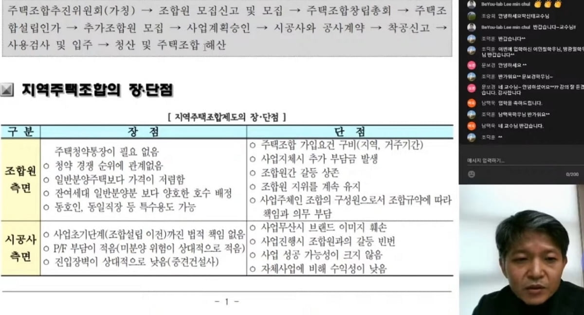 세종사이버대학교 부동산학과, ‘부동산경매와 부실채권’ 온라인 특강 개최