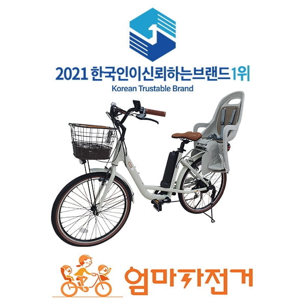 엄마자전거, 2021 한국인이 신뢰하는 브랜드 1위 `전동모빌리티` 부문 대상 수상