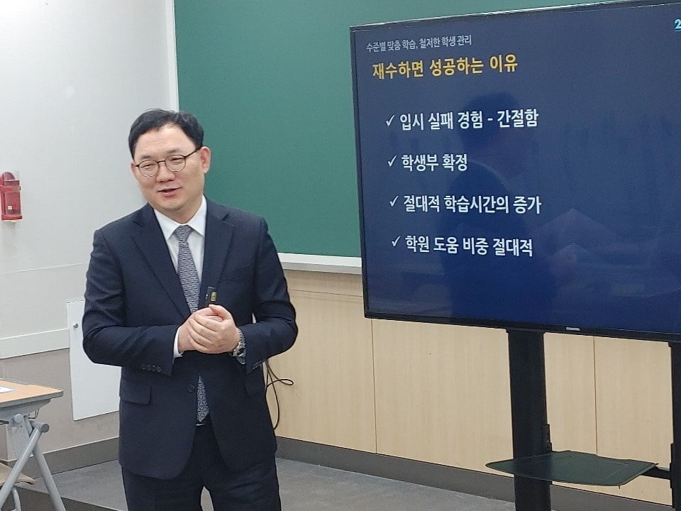 분당 메가스터디학원, 2022학년도 재수종합반 개강