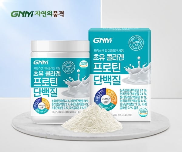 GNM자연의품격, lgG 25% 함유 원료 사용 `초유 콜라겐 프로틴 단백질` 출시