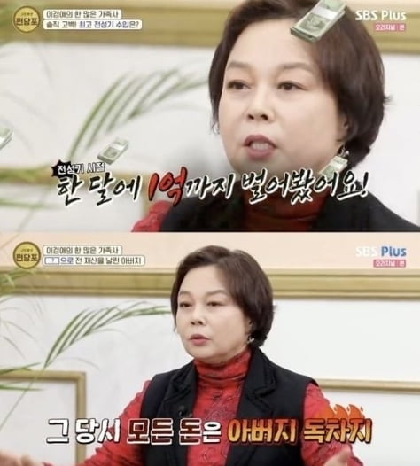 이경애 "매니저하던 父, 내 돈 가져가 주식으로 날려"