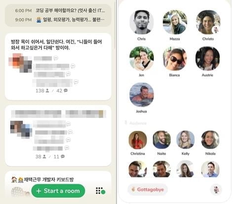 요즘 아재는 모르는 `클럽하우스`…"초대장, 아이폰 구합니다"