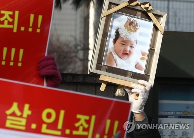 정인이 재판 나온 어린이집 원장 "입양 초부터 멍·상처"