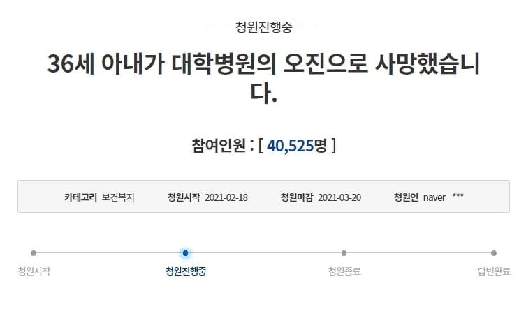 "36세 아내 혈액암 오진으로 숨져" 靑 청원 진실공방