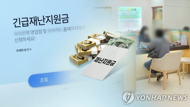 "노점상도 재난지원금"…與, `소득하위 40%` 일괄지원 압박