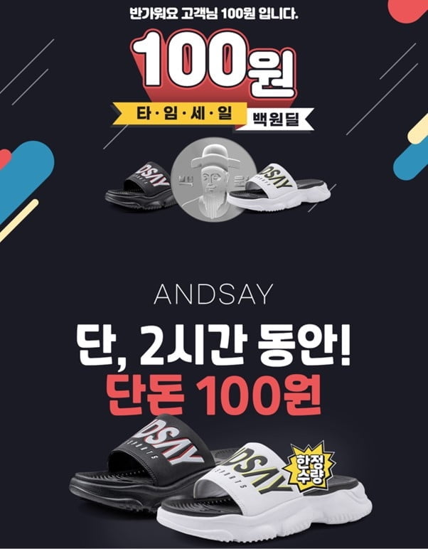 ㈜한성글로벌, 한성몰 100원 이벤트 진행