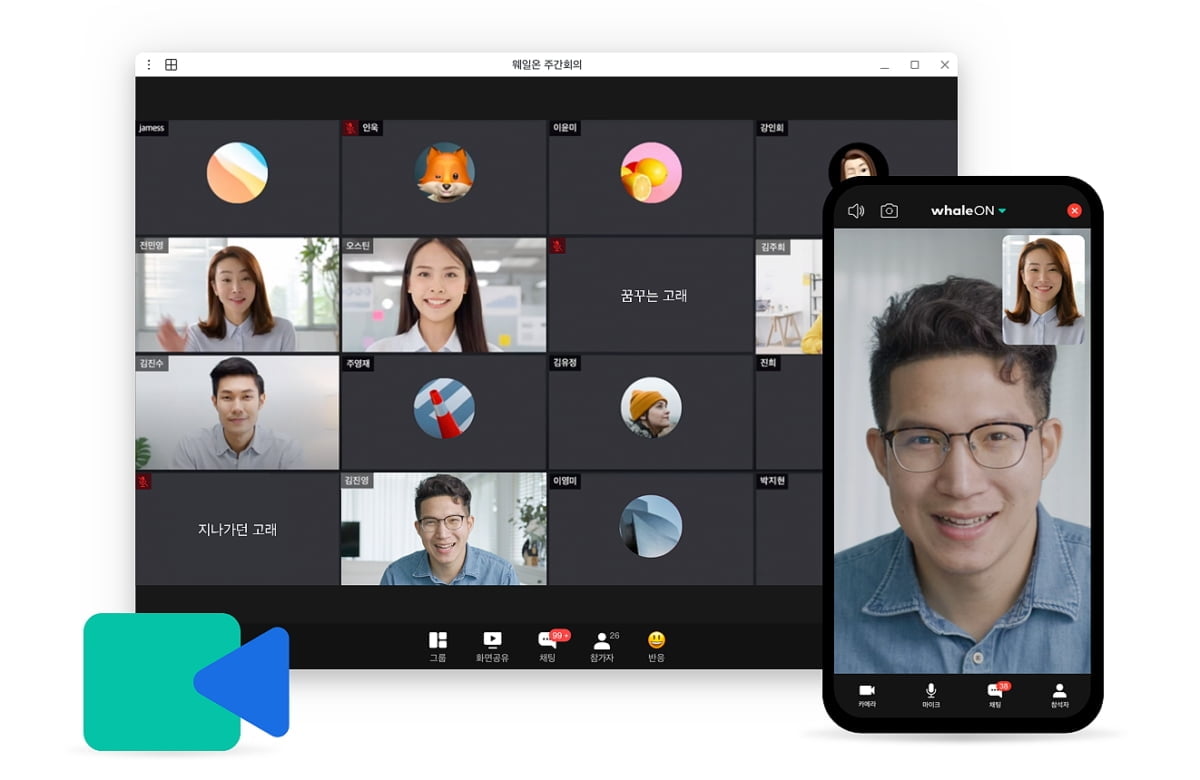 네이버, 웨일 전용 화상회의 솔루션 `웨일온` 정식 출시