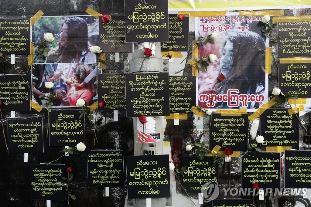 [속보] "미얀마 군경, 또 시위대에 총격…여성 1명 사망"