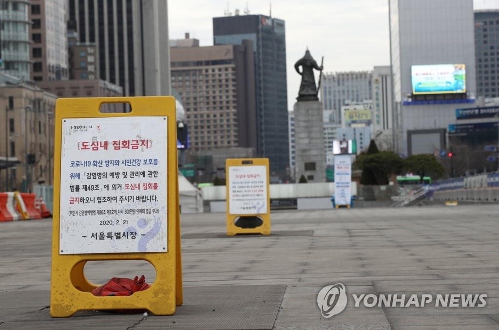 일부 보수단체 3·1절 집회 강행 "국민 생존 위협 행위"