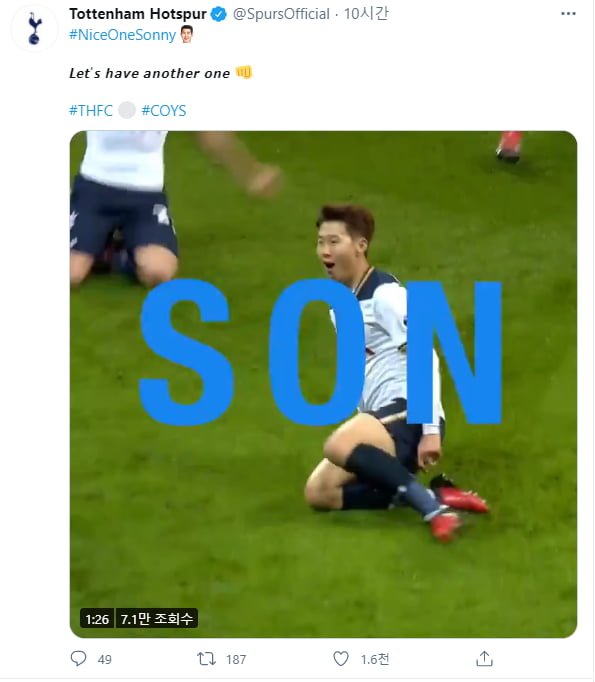 Tottenham Son Heung-min’s activity lighting…  “Man City Killer Sony”