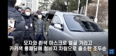 조두순, 복지급여 매달 120만원 수령..."이러려고 세금냈나" 