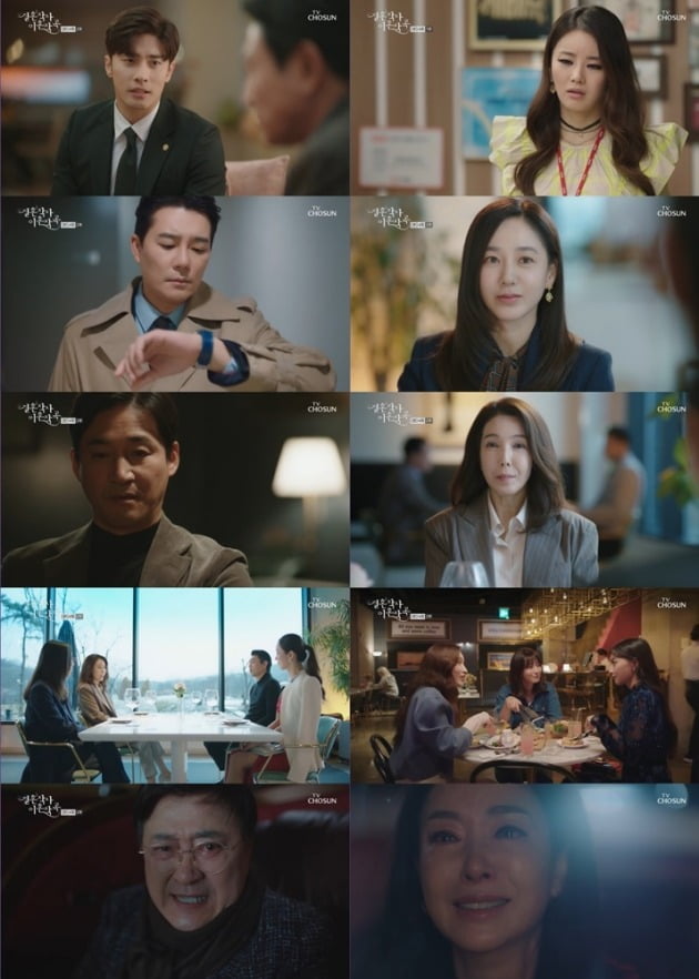 사진=TV조선 '결혼작사 이혼작곡' 방송 화면.