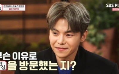 '강호동의 밥심' 박은석 "강호동의 팬, 미국서 'X맨' 봤다"