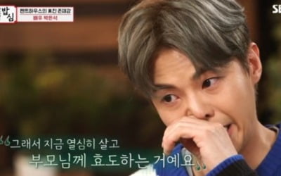 '강호동의 밥심' 박은석 "母에 상처줬던 과거 있었다" 눈물
