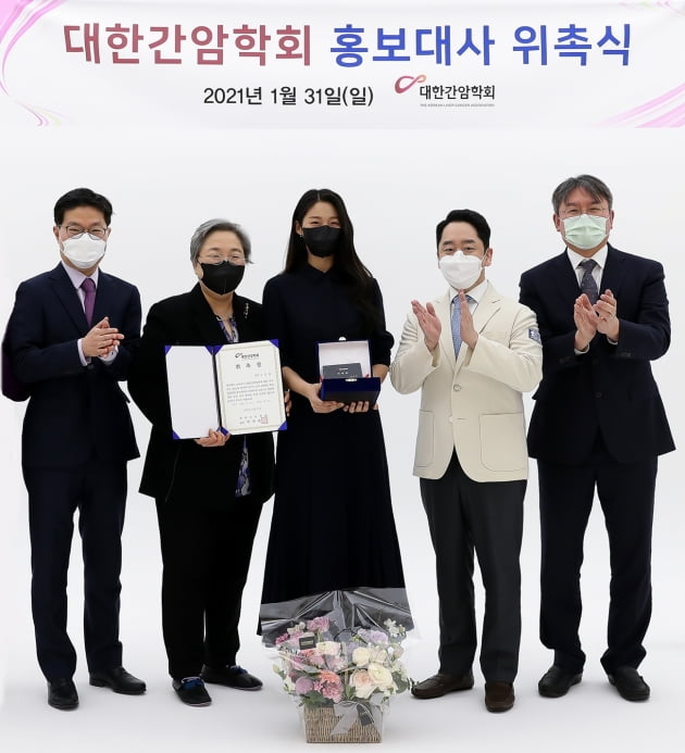 김설현, 대한 간암 학회 최초 홍보 대사 취임