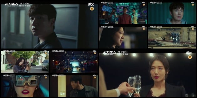 사진제공=JTBC '‘시지프스' 스토리 티저 영상 캡처