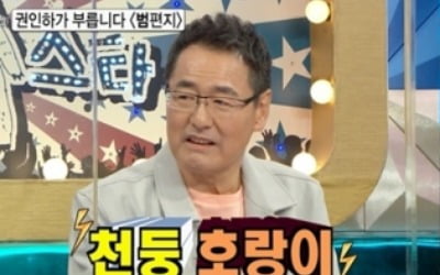 '라스' 권인하, 아이유 '밤편지' 재해석…'범편지' 공개