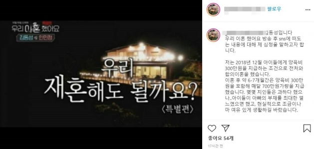 /사진=김동성 여자친구 인스타그램 캡처