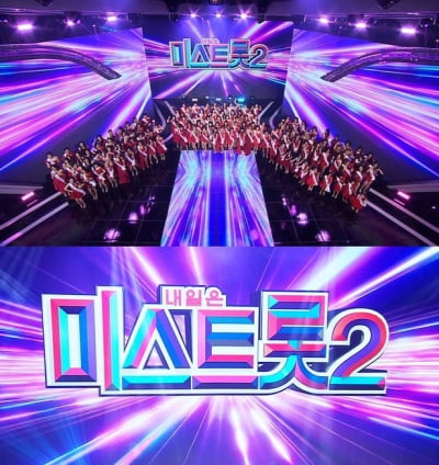 '미스트롯2' 진상위 "내정자 의혹 해명부터 해야" [전문]