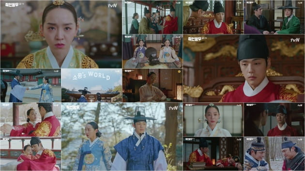 '철인왕후' /사진=tvN 방송화면 캡처