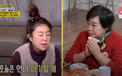 '같이 삽시다3' 김청, 김영란이 준비한 '랍스터' 먹방